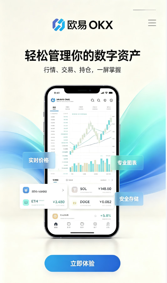 欧交易所app最新版平台功能配图一